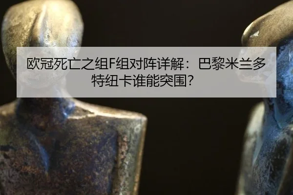 ou-guan-si-wang-zhi-zu-zu-dui-zhen-xiang-jie-ba-li-mi-lan-duo-te-niu-ka-shui-neng-tu-wei-2-321.jpg